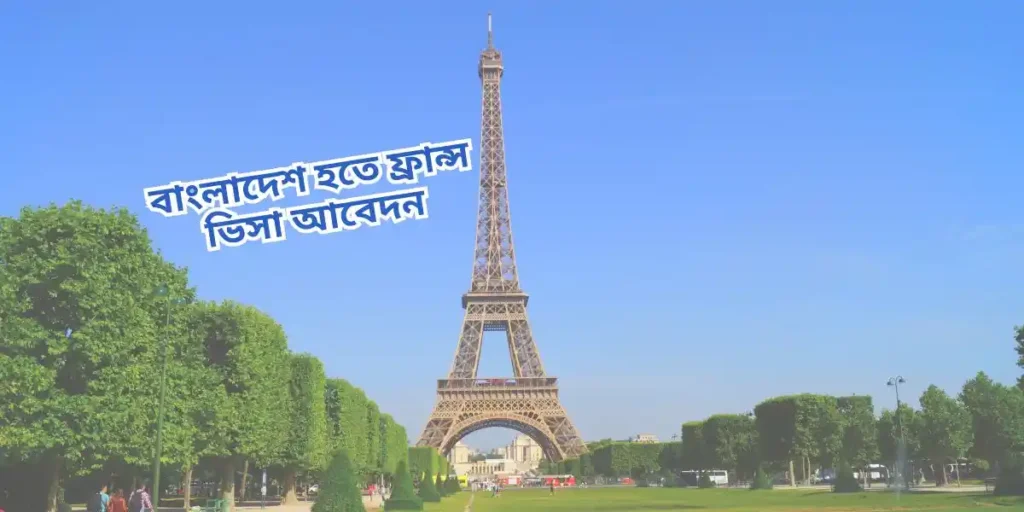 France Visa Application from Bangladesh